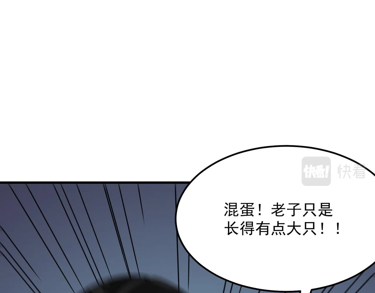 第39话 黑暗兄弟会的阴谋！ 第89页