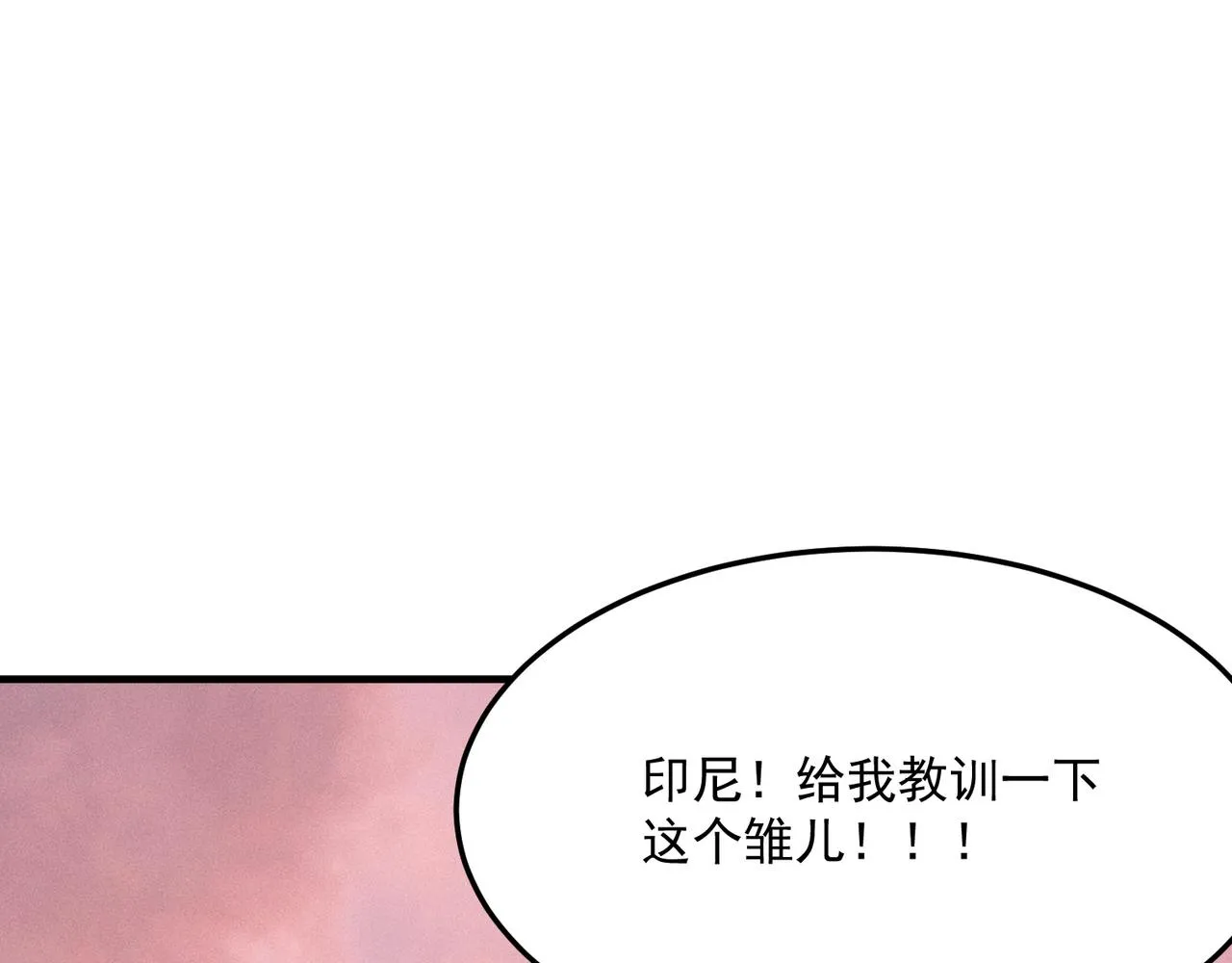 第39话 黑暗兄弟会的阴谋！ 第92页