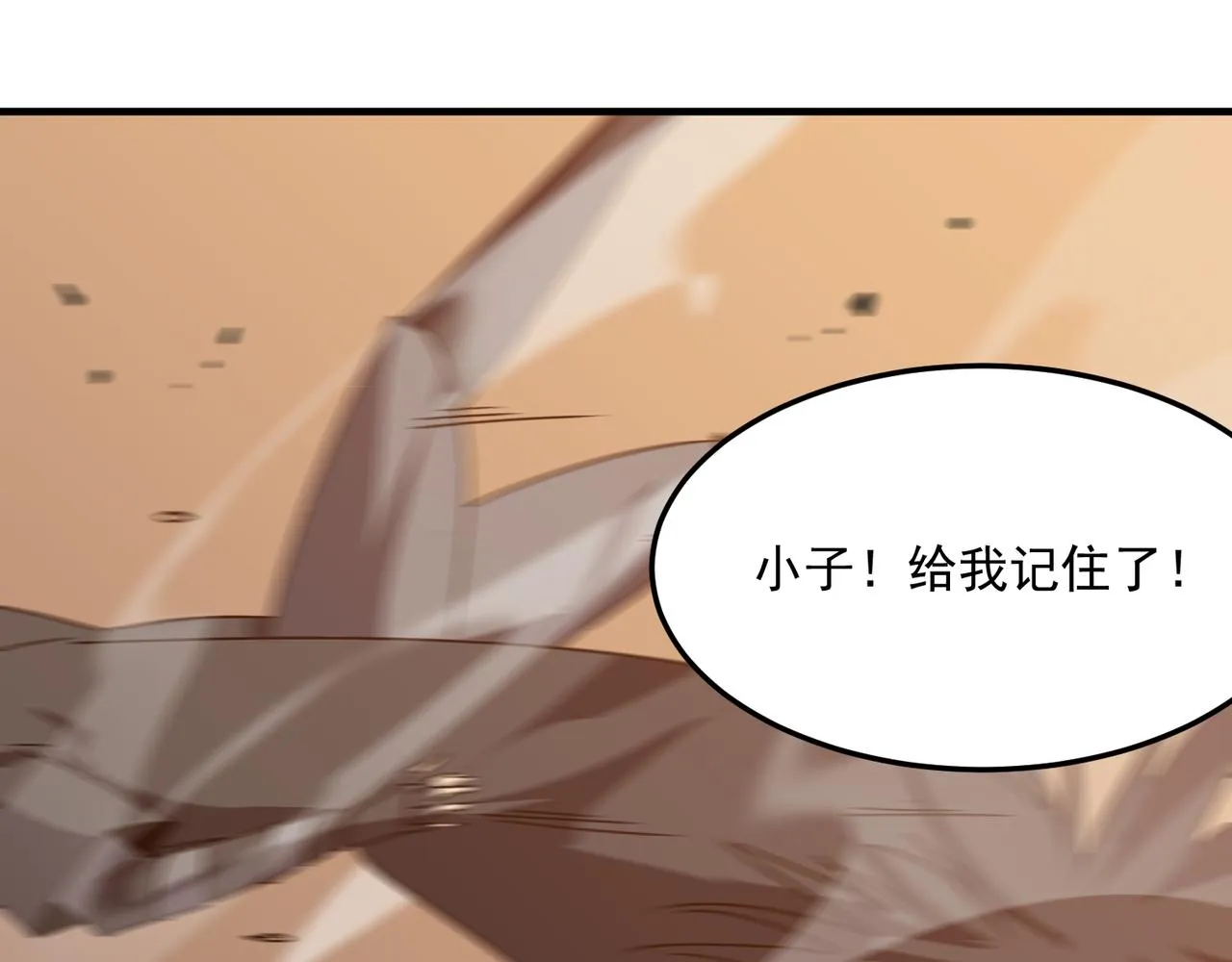 第39话 黑暗兄弟会的阴谋！ 第102页