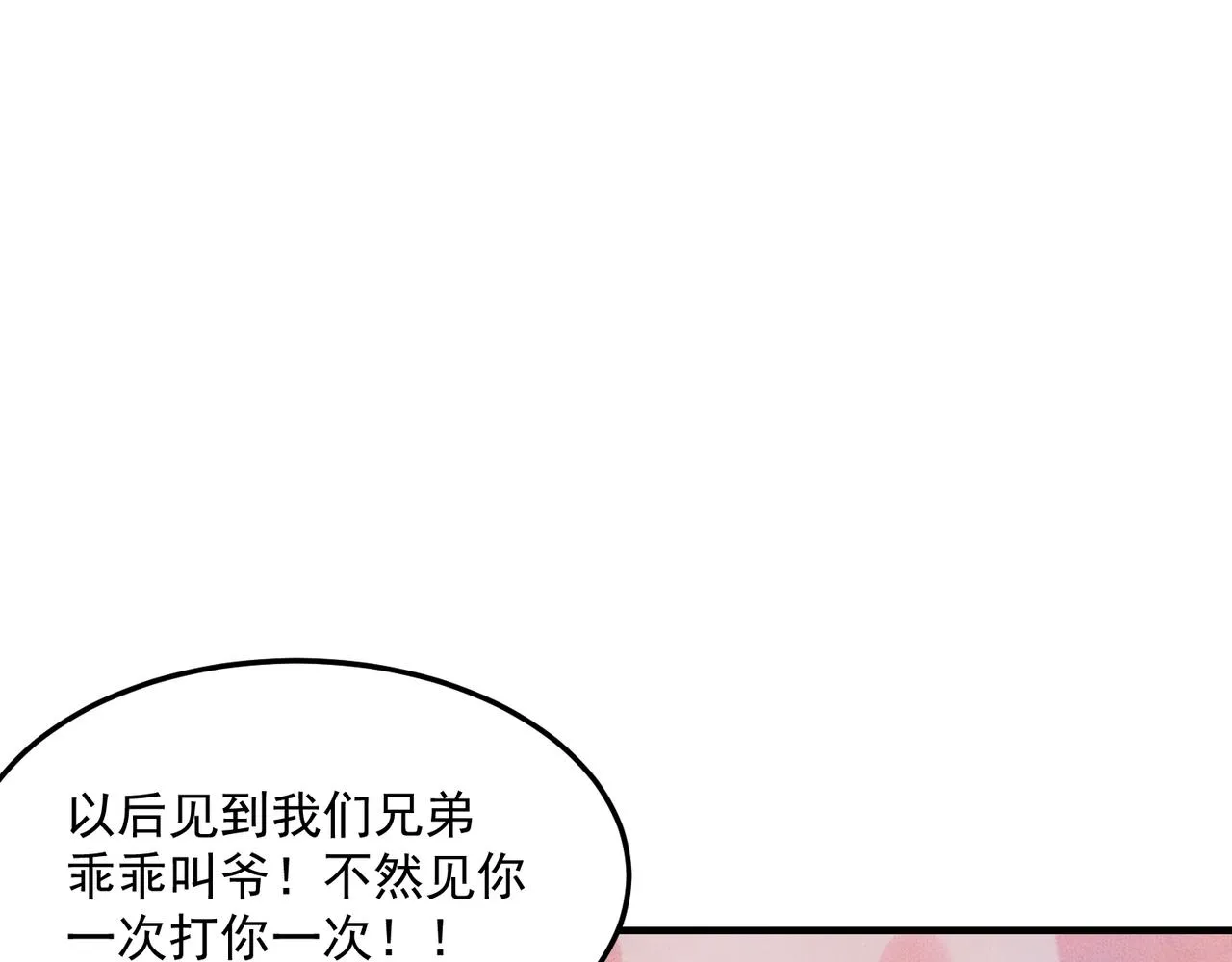 第39话 黑暗兄弟会的阴谋！ 第104页
