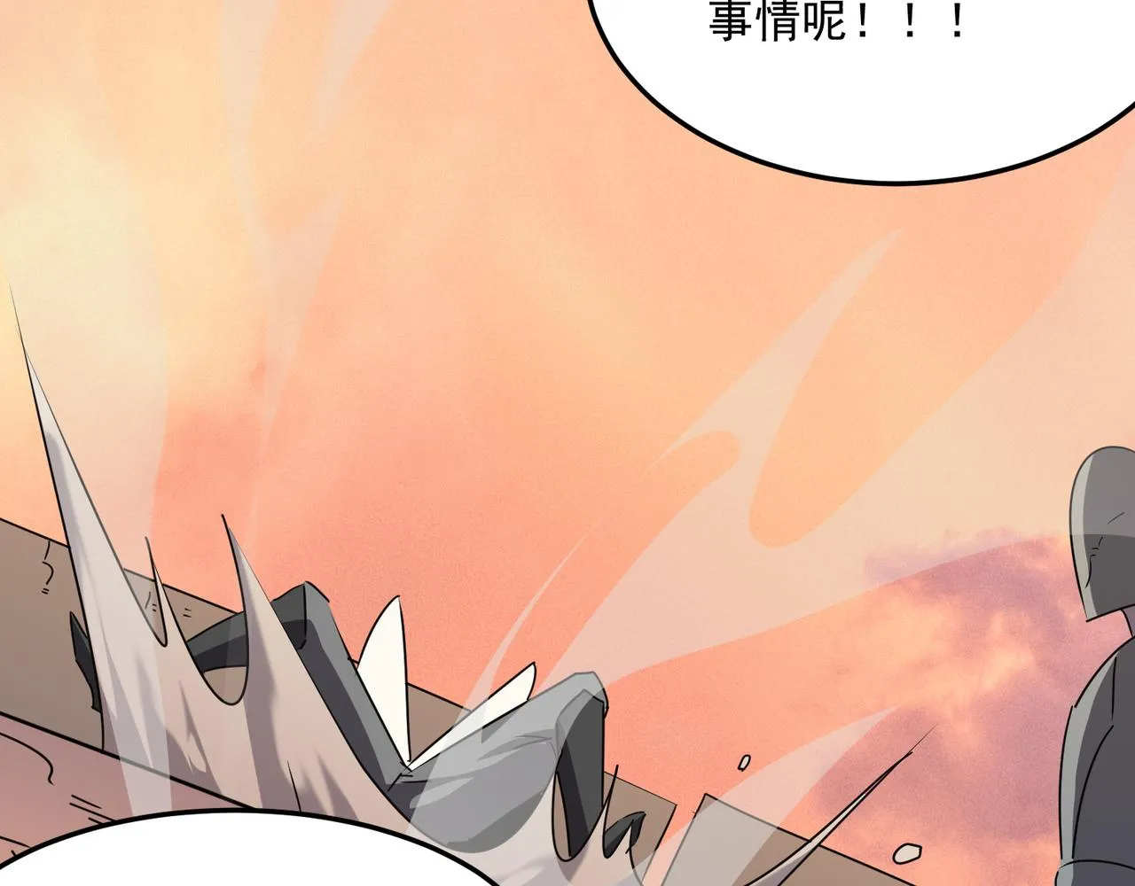 第39话 黑暗兄弟会的阴谋！ 第106页