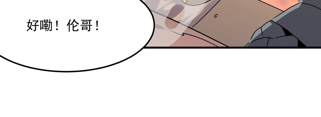 第39话 黑暗兄弟会的阴谋！ 第107页
