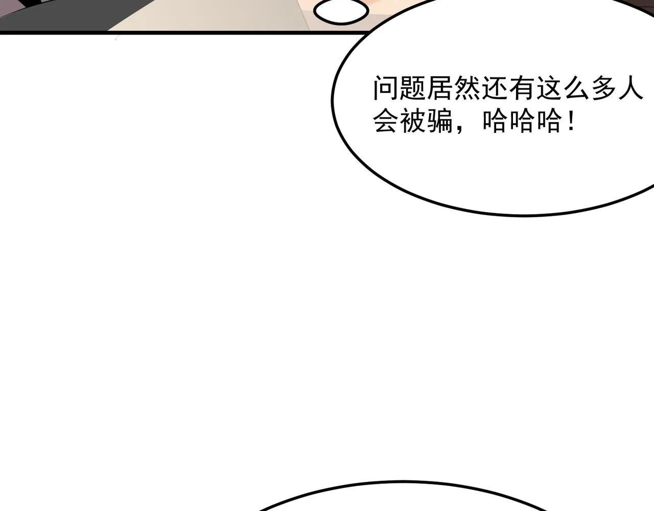 第39话 黑暗兄弟会的阴谋！ 第113页