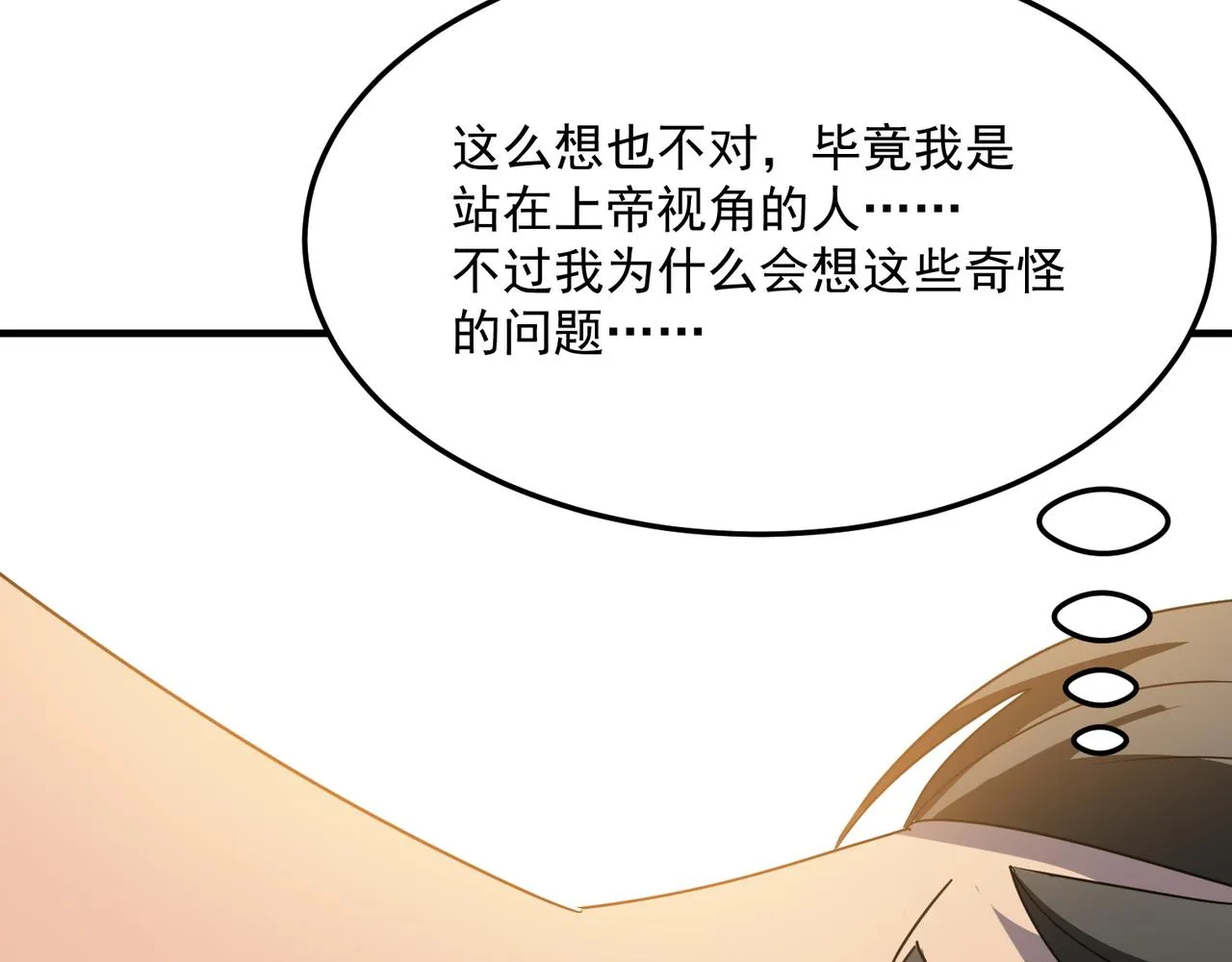 第39话 黑暗兄弟会的阴谋！ 第114页