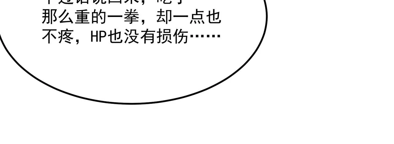 第39话 黑暗兄弟会的阴谋！ 第116页