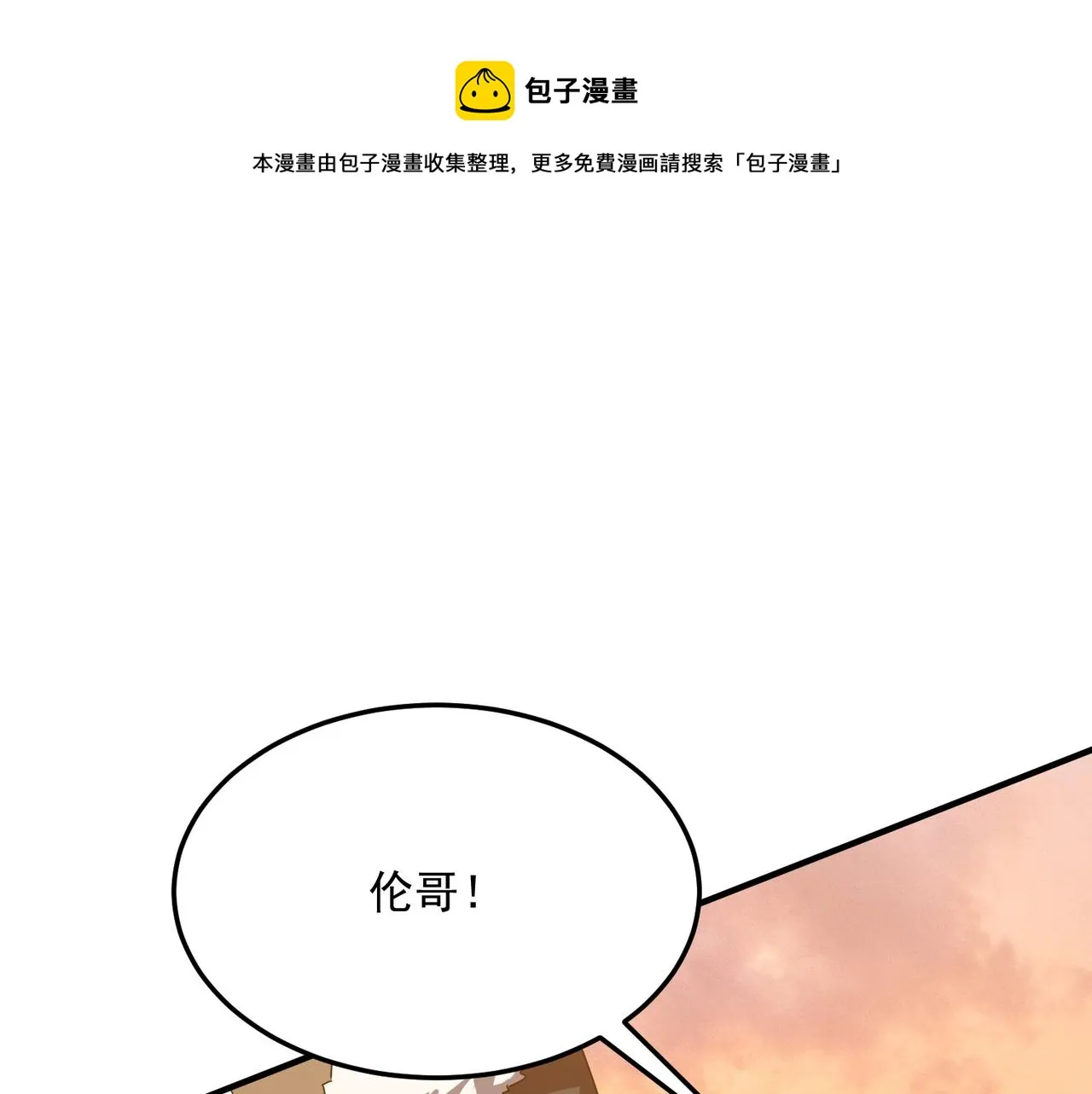 第39话 黑暗兄弟会的阴谋！ 第121页