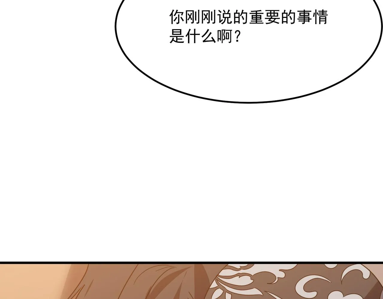 第39话 黑暗兄弟会的阴谋！ 第123页