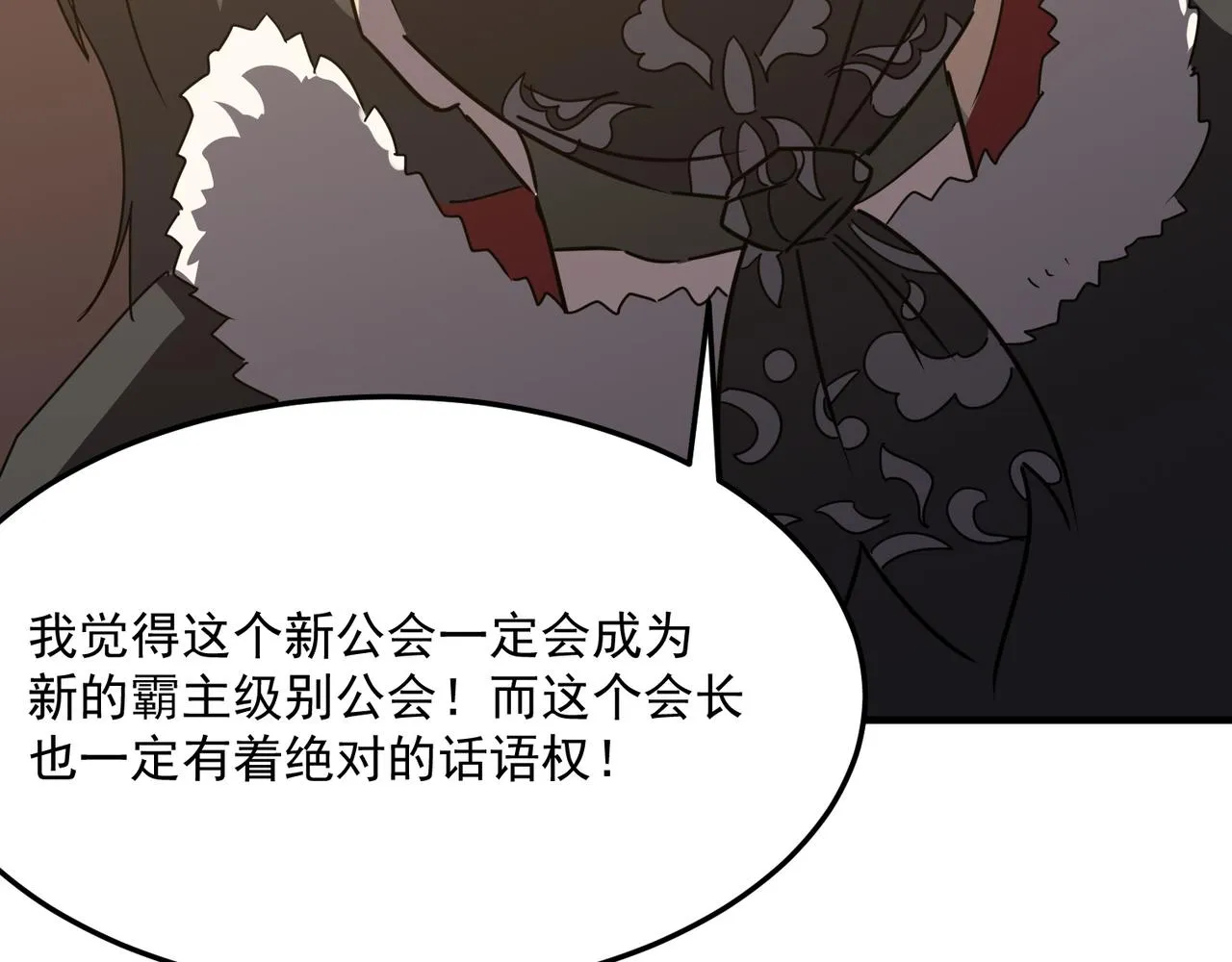 第39话 黑暗兄弟会的阴谋！ 第130页