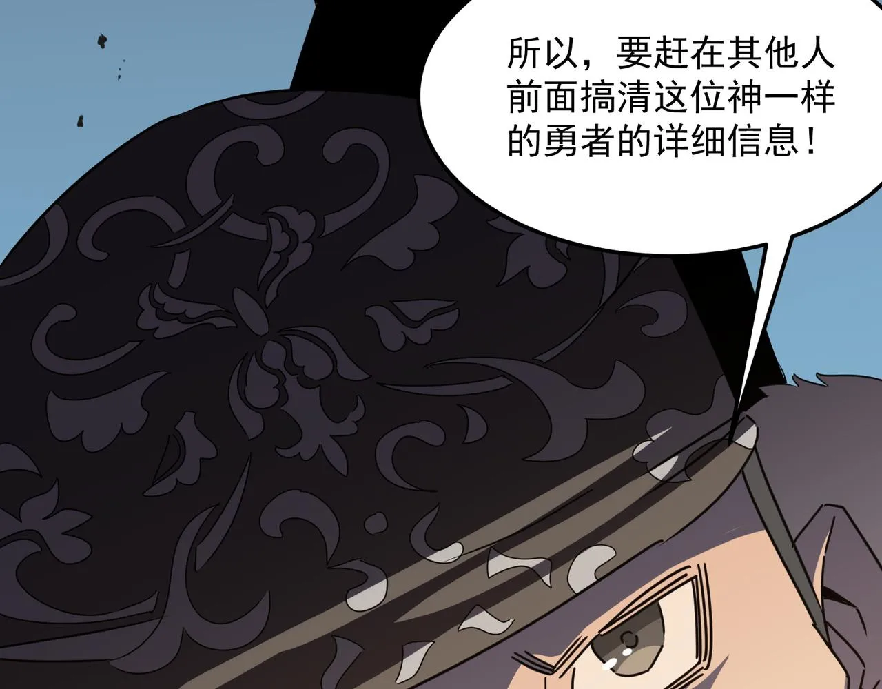 第39话 黑暗兄弟会的阴谋！ 第133页