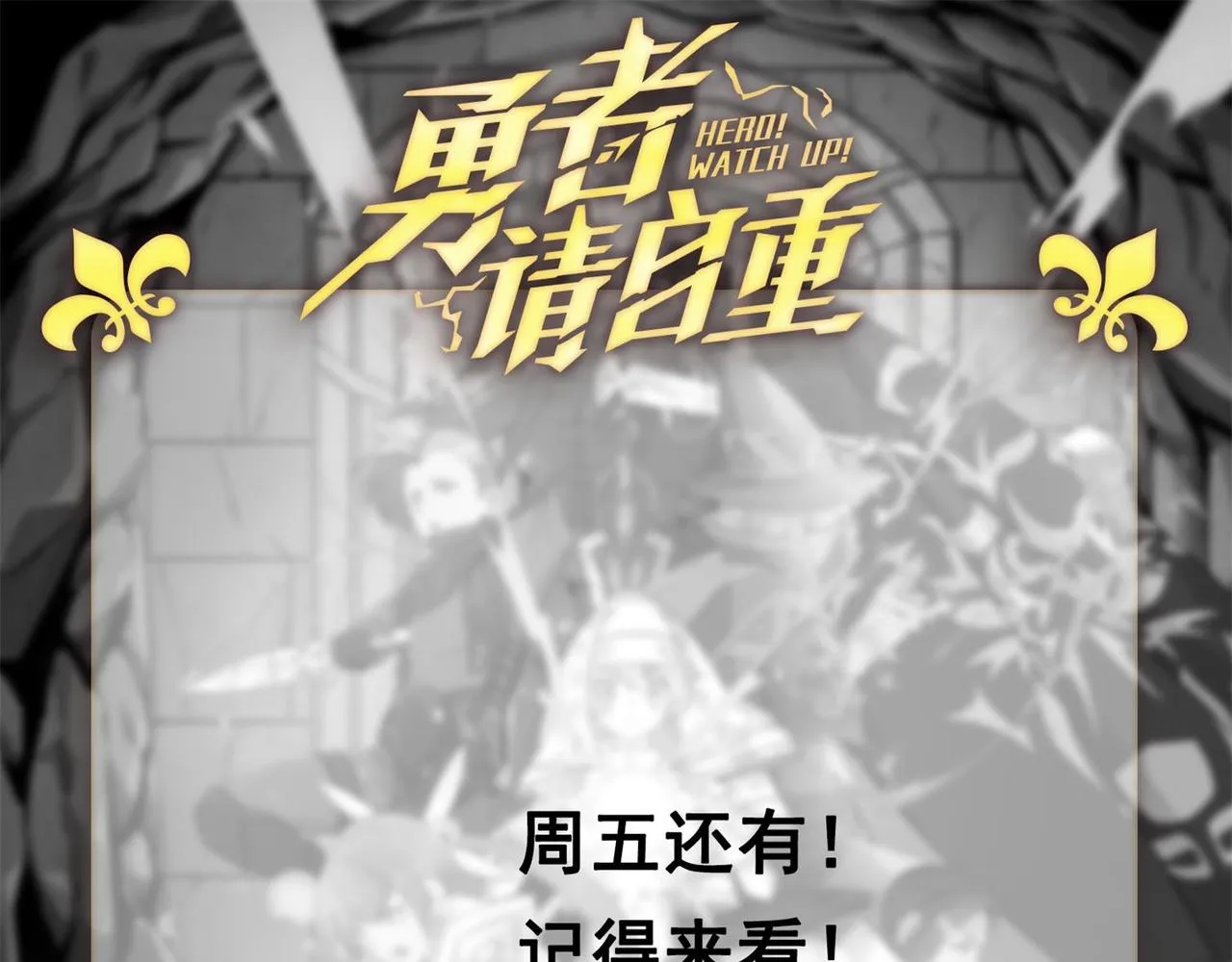 第39话 黑暗兄弟会的阴谋！ 第137页