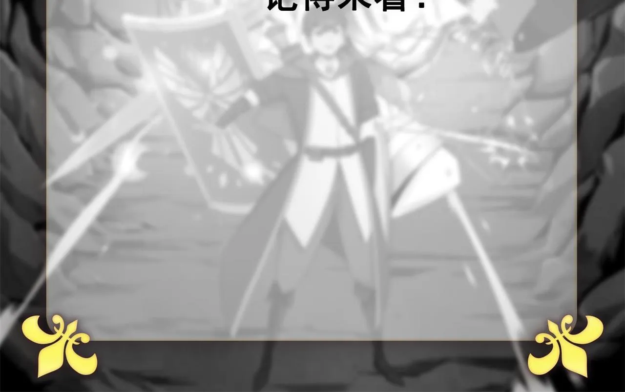 第39话 黑暗兄弟会的阴谋！ 第138页