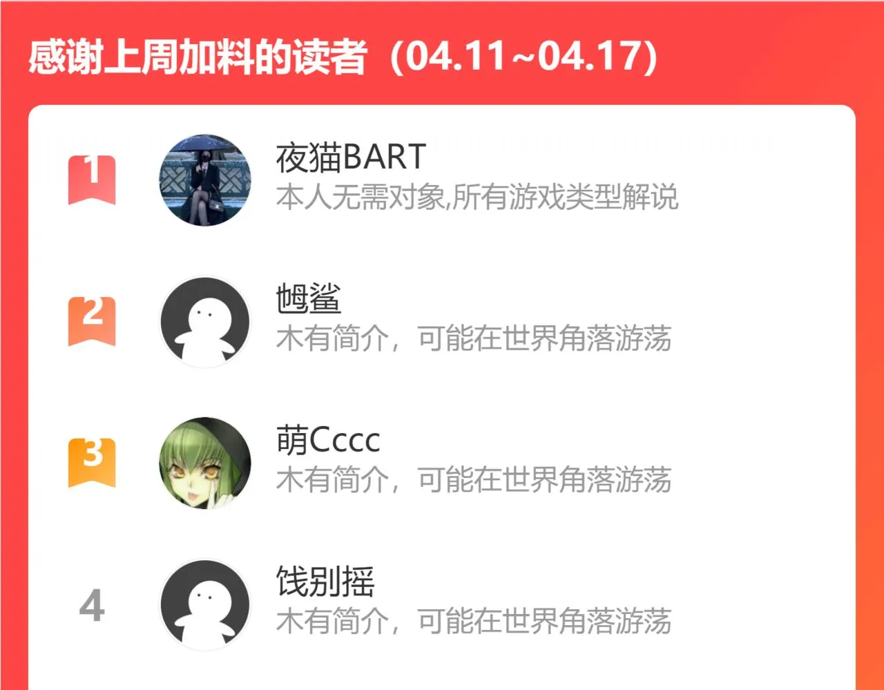 第39话 黑暗兄弟会的阴谋！ 第139页