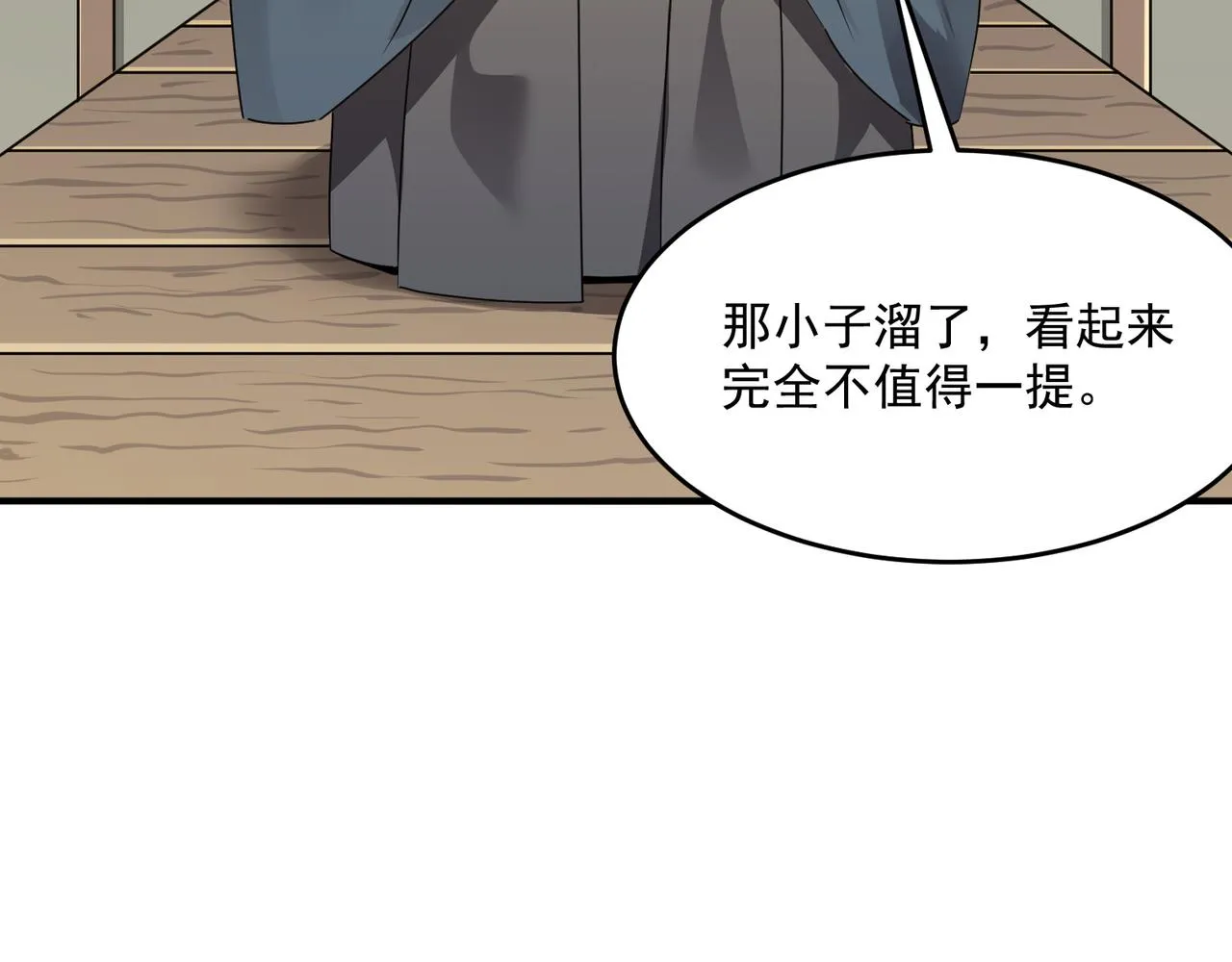 第55话 寻找王子 第9页