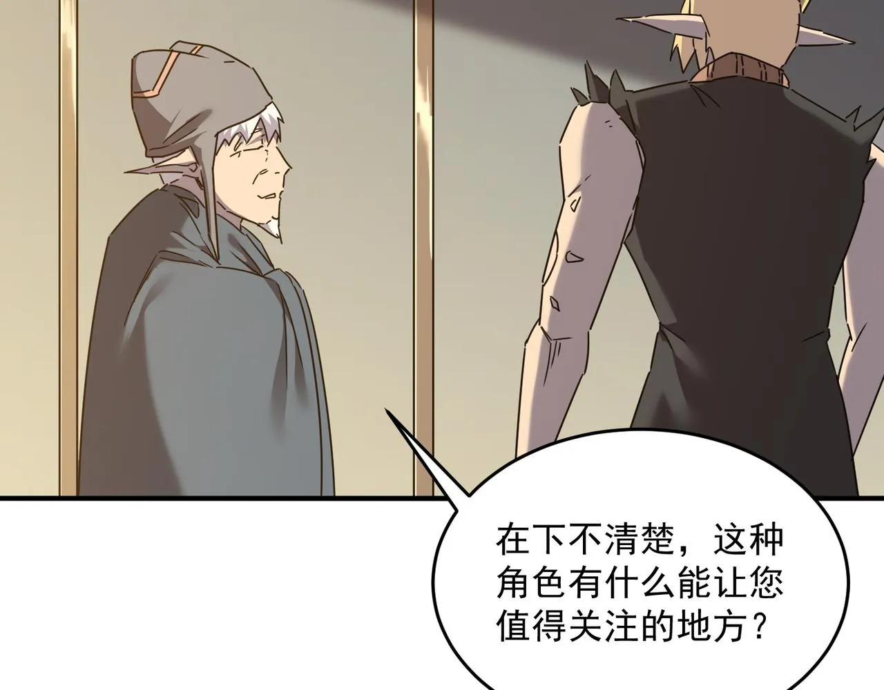 第55话 寻找王子 第11页