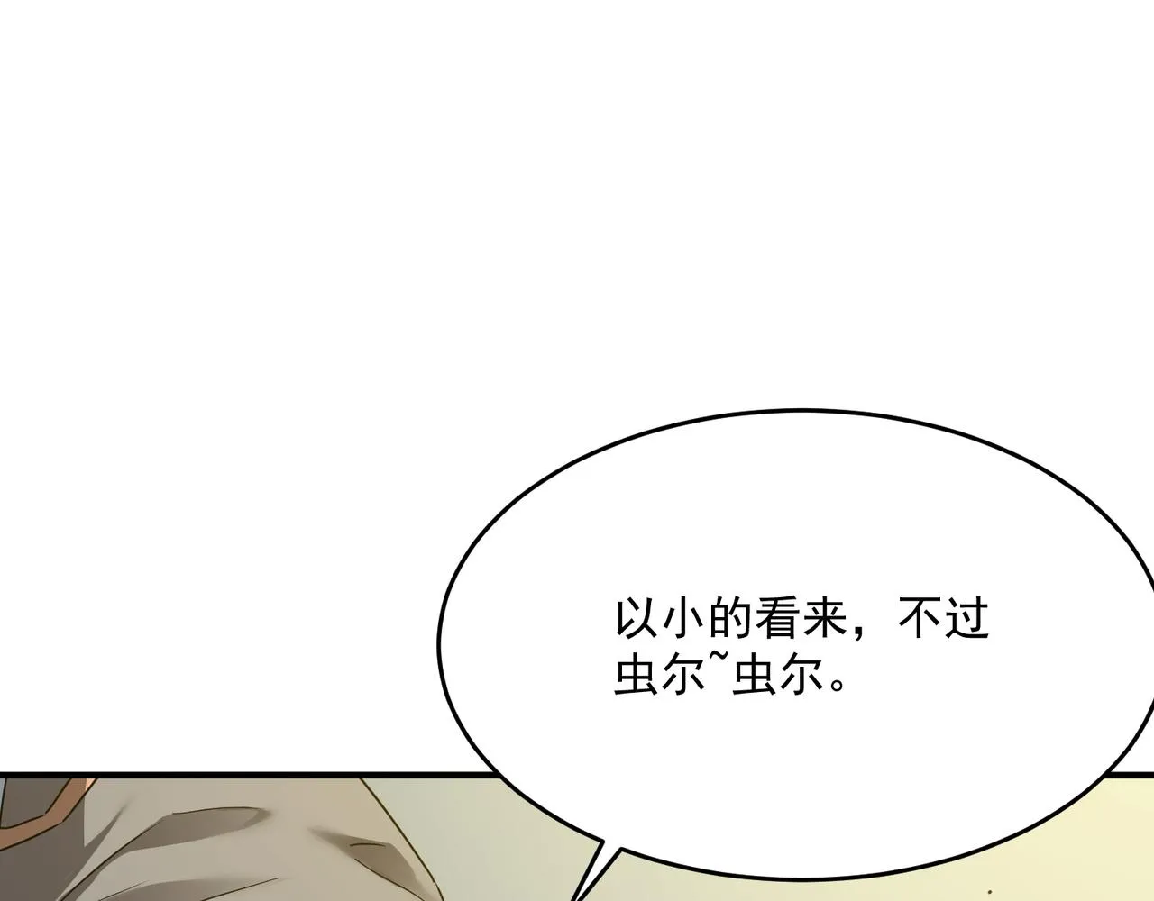 第55话 寻找王子 第13页