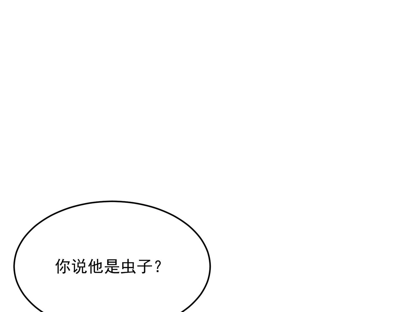 第55话 寻找王子 第15页