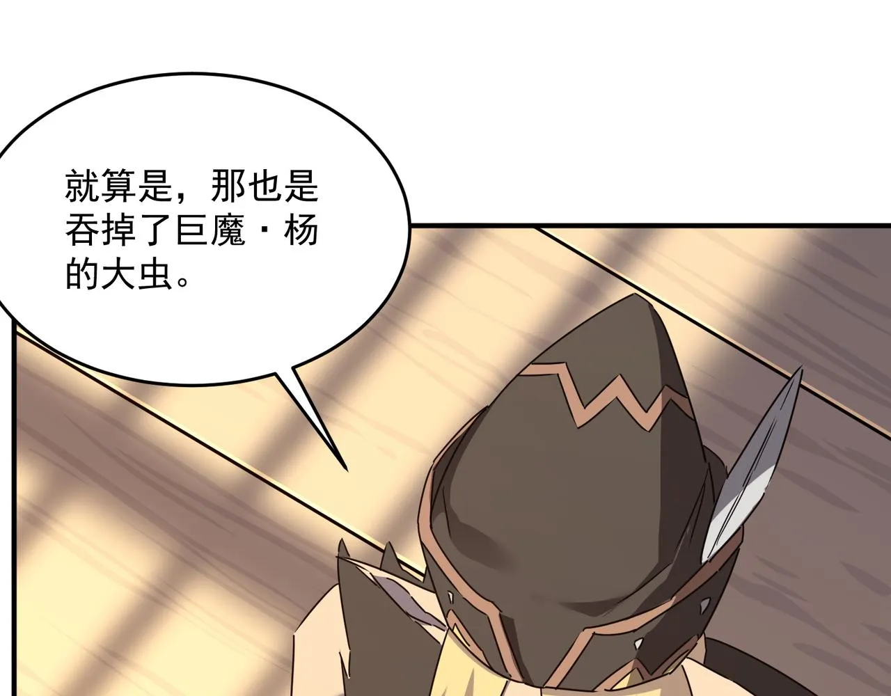 第55话 寻找王子 第18页