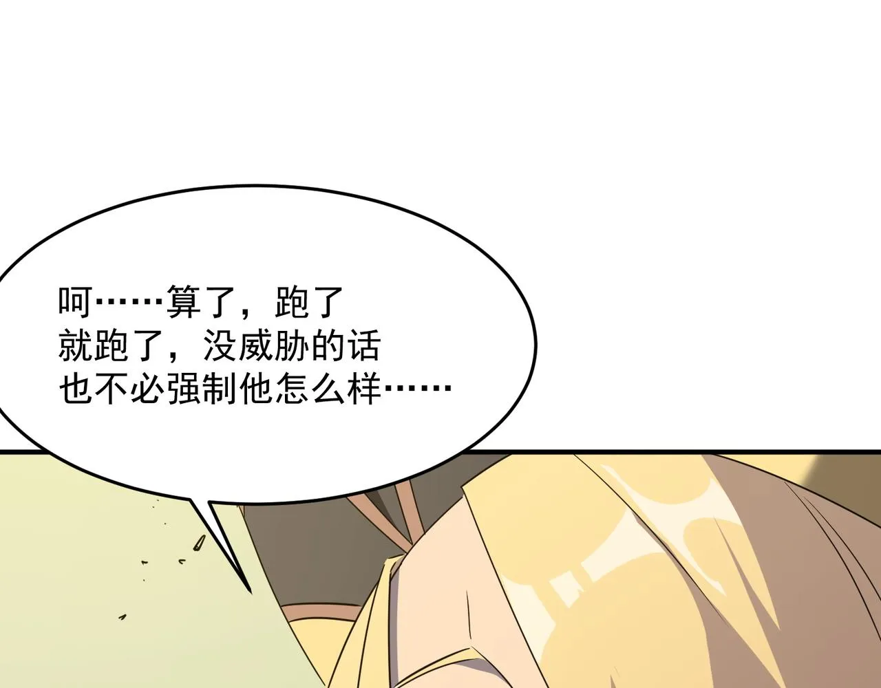 第55话 寻找王子 第22页