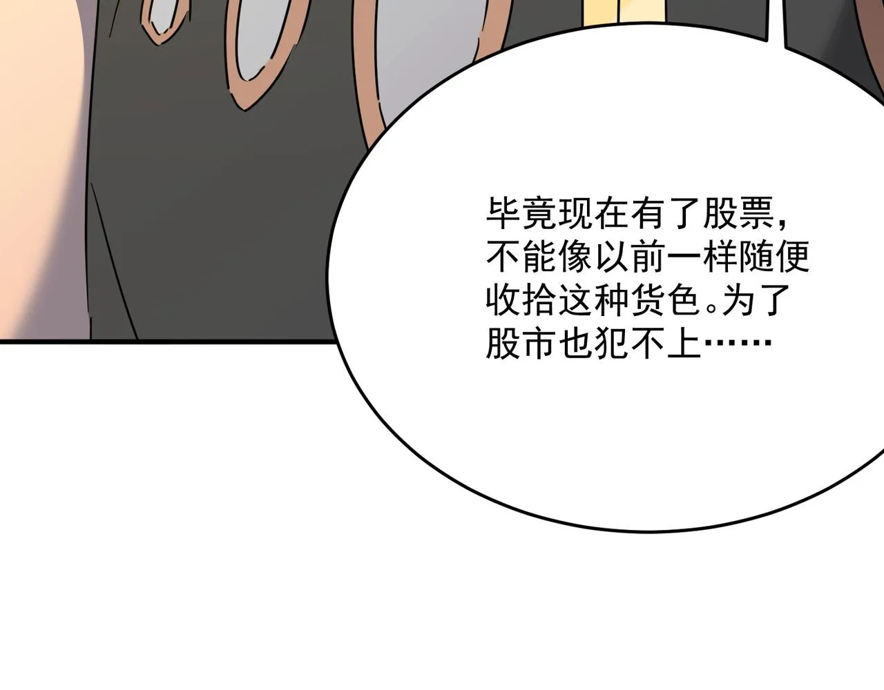 第55话 寻找王子 第25页