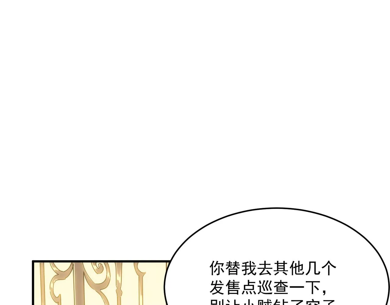 第55话 寻找王子 第26页