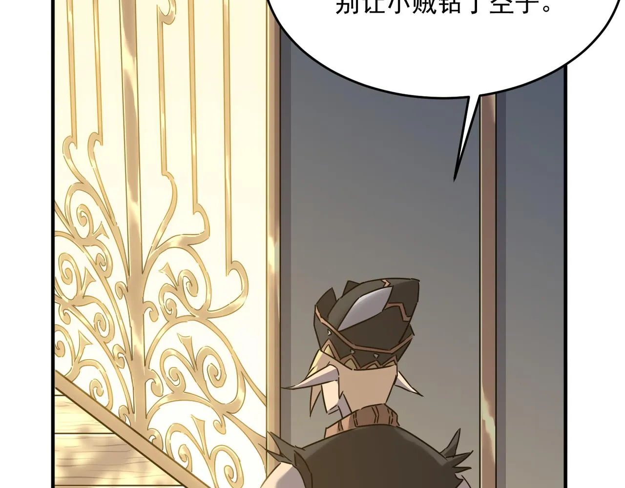 第55话 寻找王子 第27页