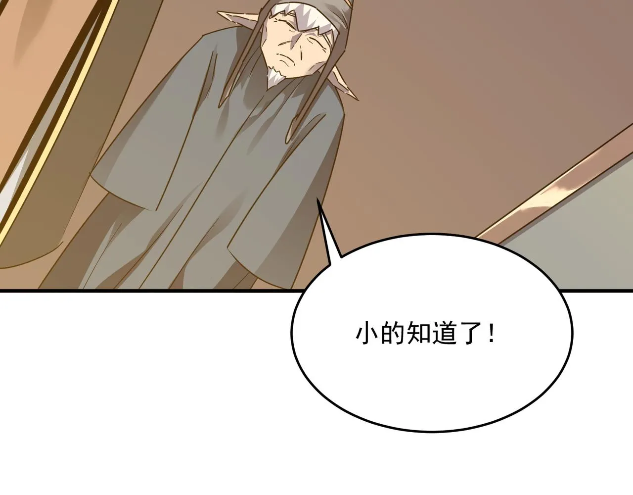 第55话 寻找王子 第32页