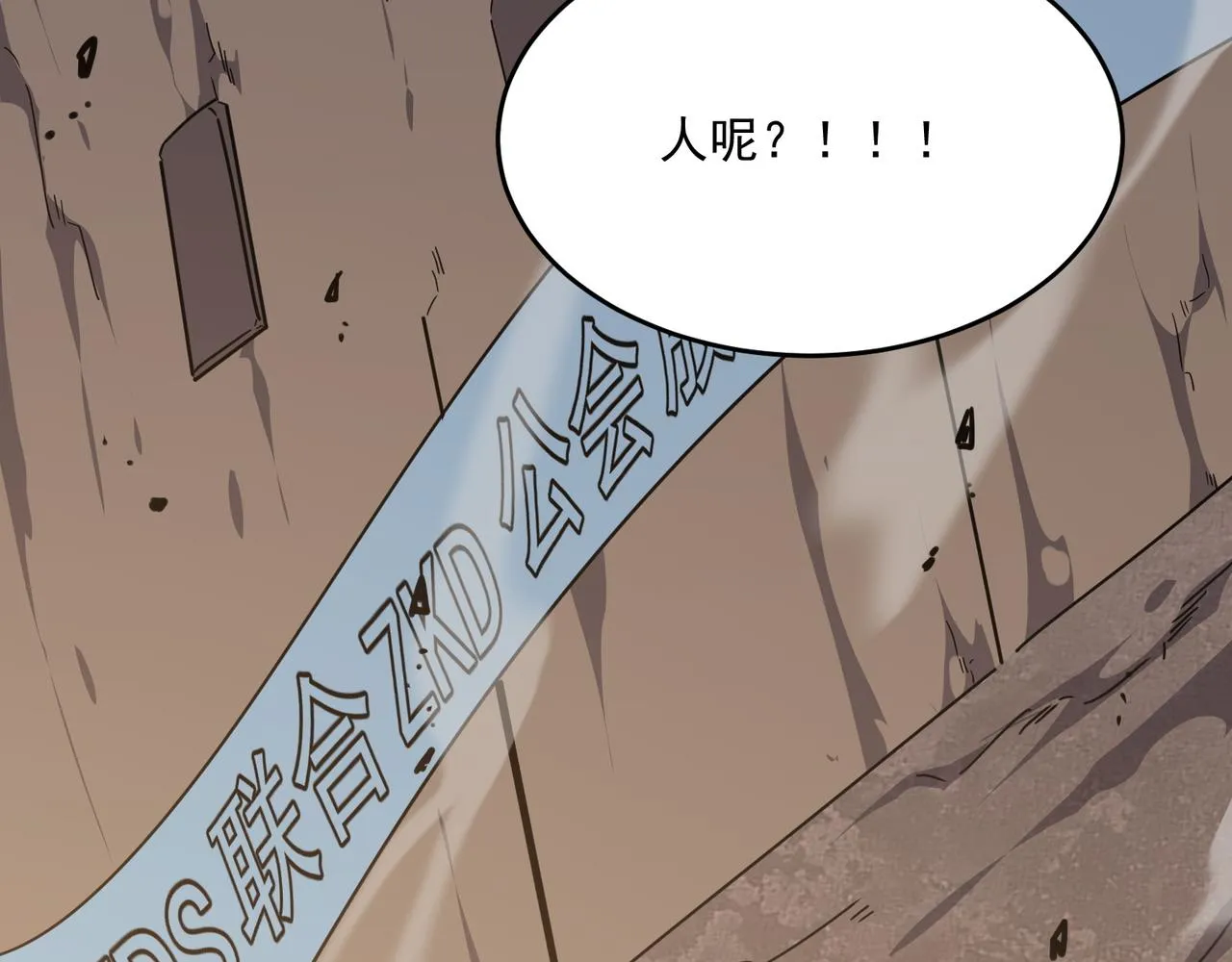 第55话 寻找王子 第40页
