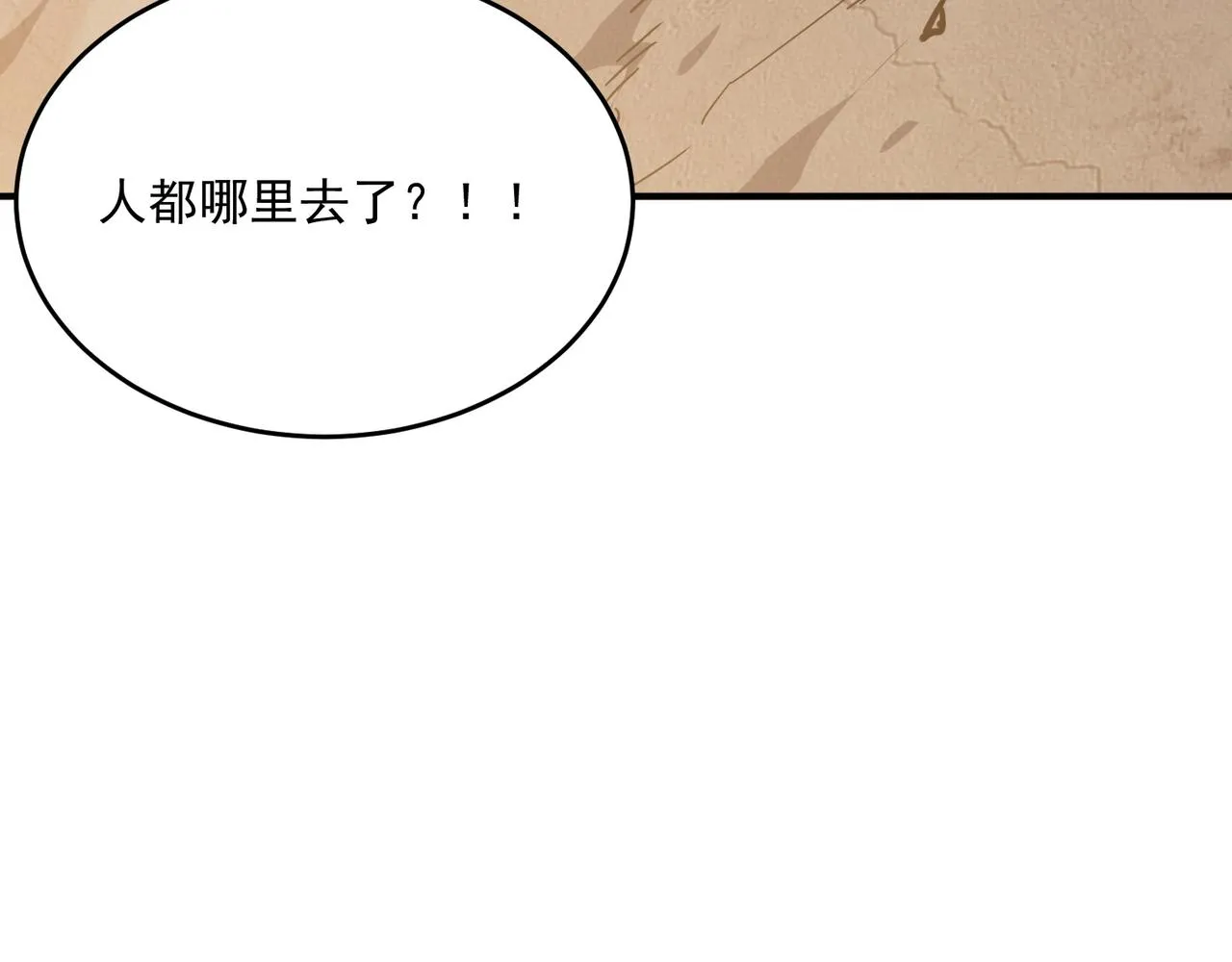 第55话 寻找王子 第42页
