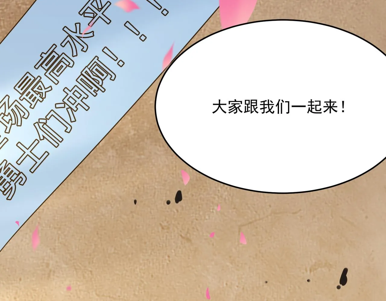 第55话 寻找王子 第50页