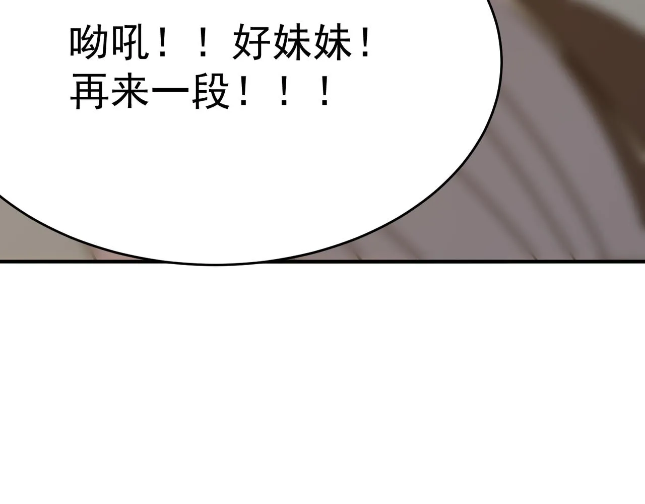 第55话 寻找王子 第55页