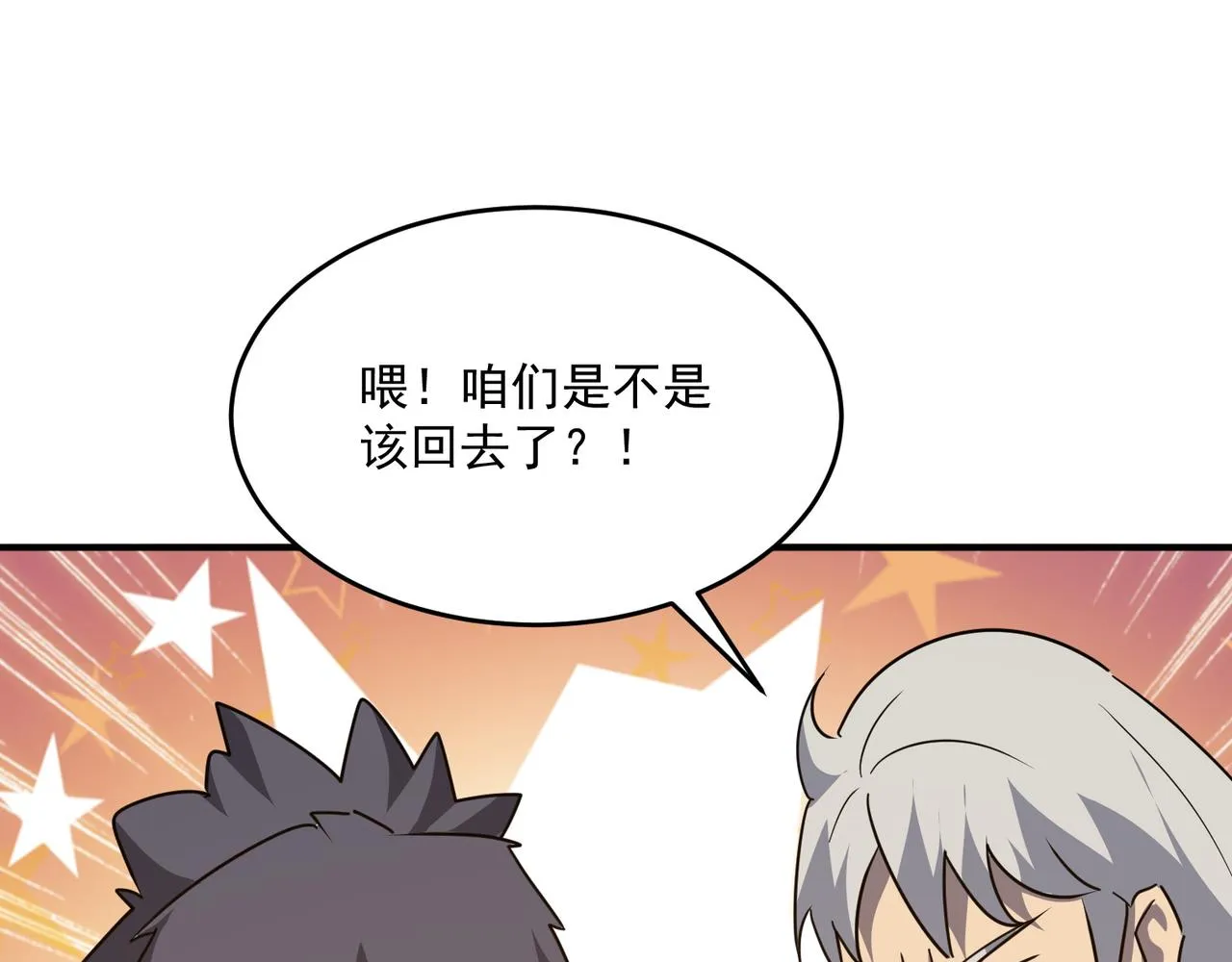 第55话 寻找王子 第57页