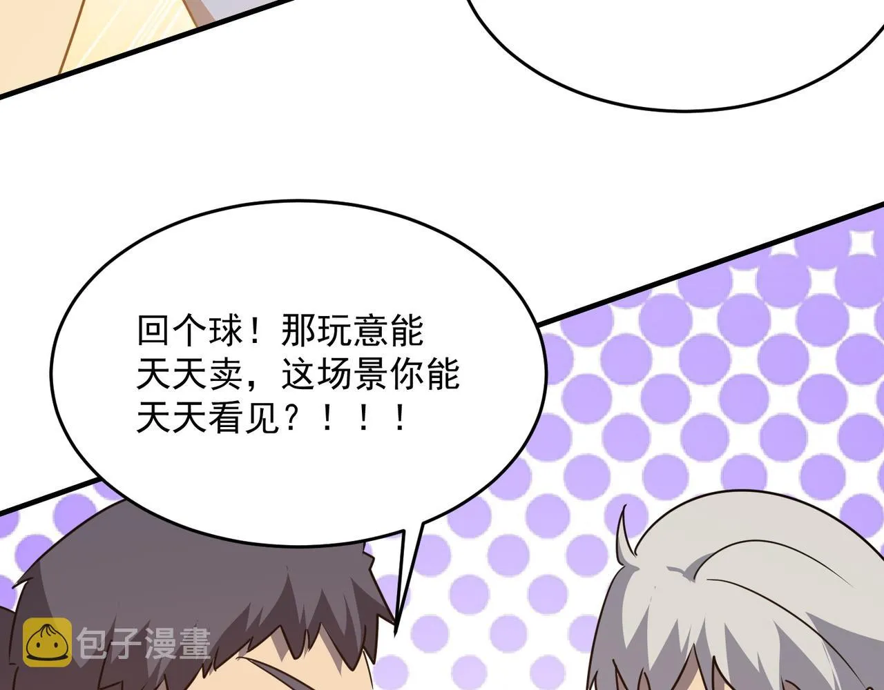 第55话 寻找王子 第59页