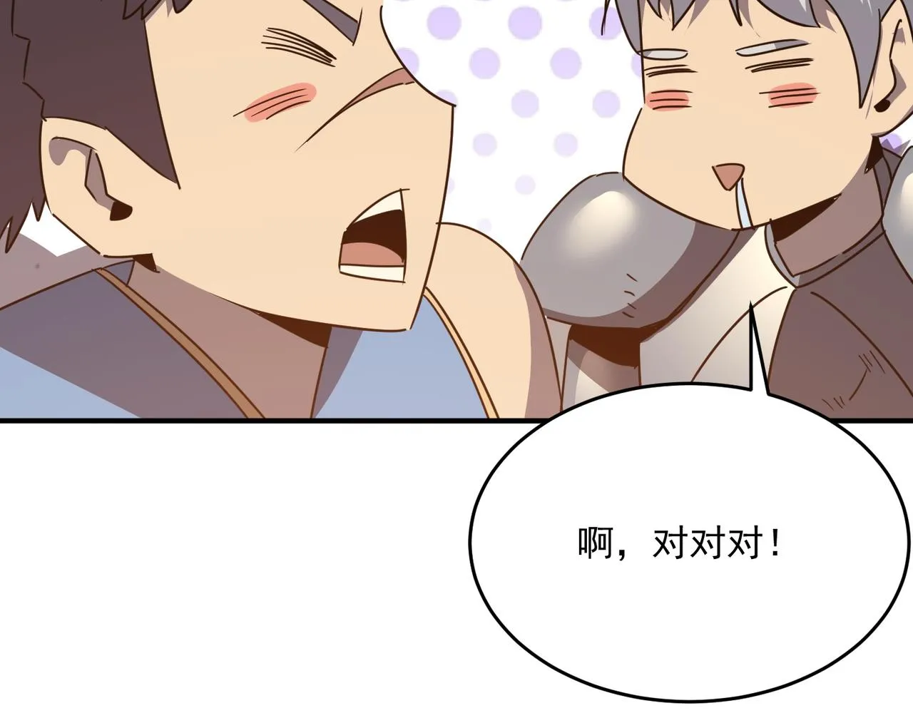 第55话 寻找王子 第60页
