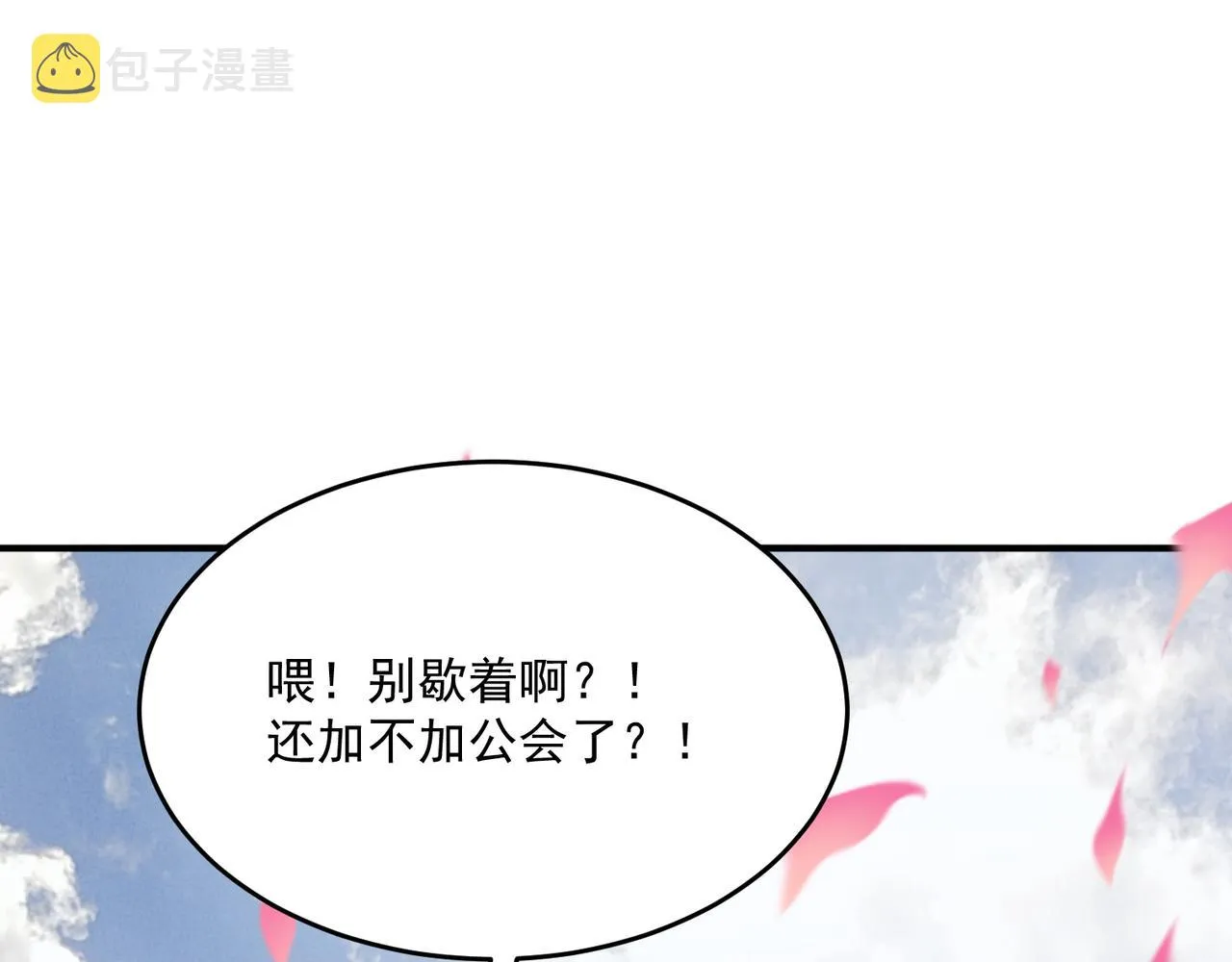 第55话 寻找王子 第62页