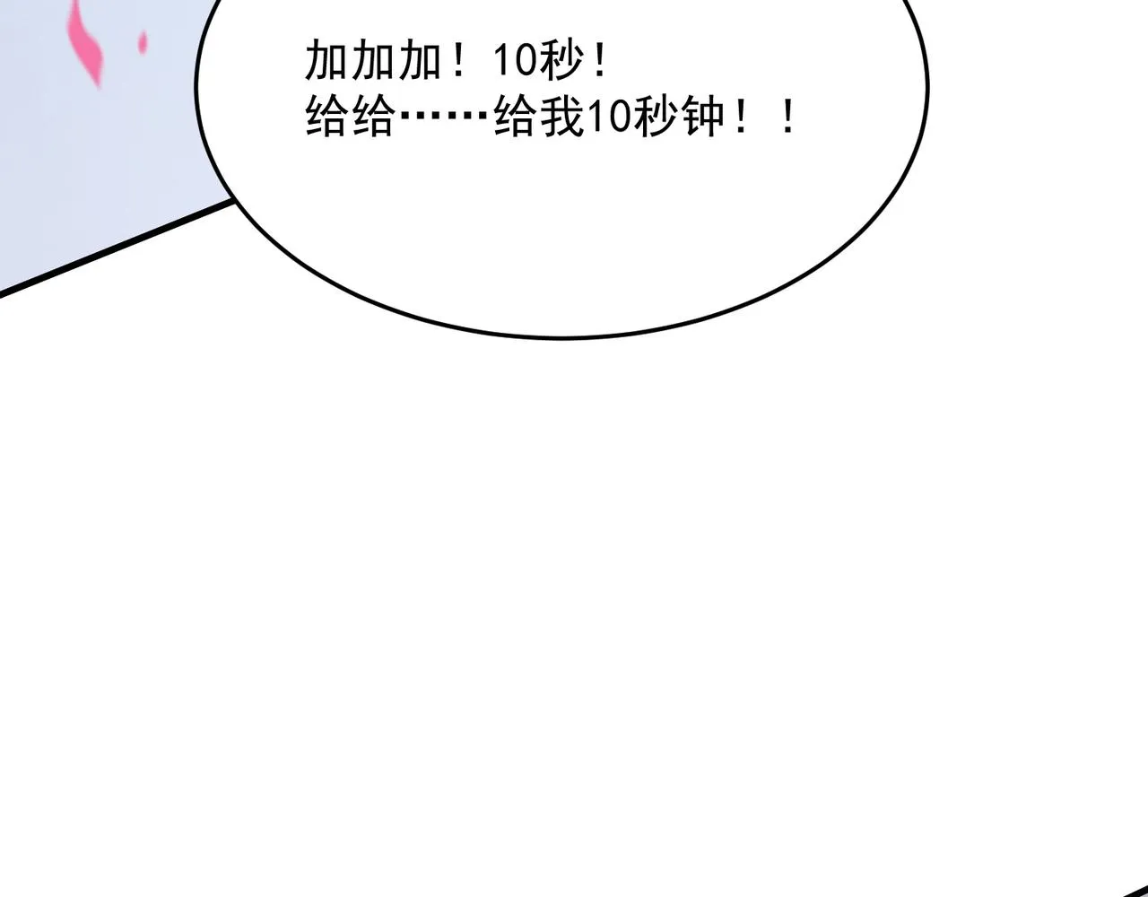 第55话 寻找王子 第65页