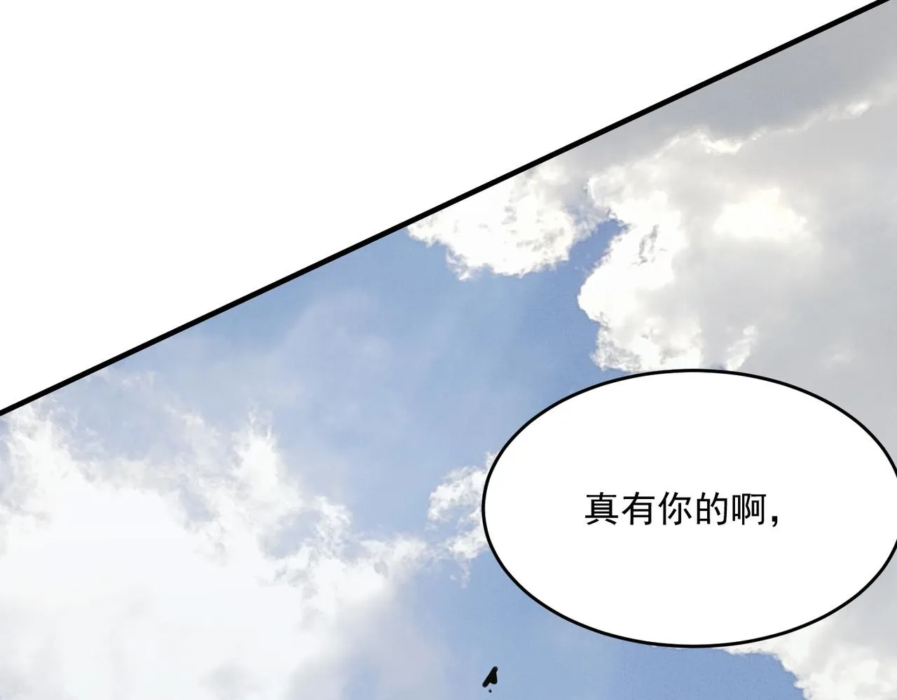 第55话 寻找王子 第66页
