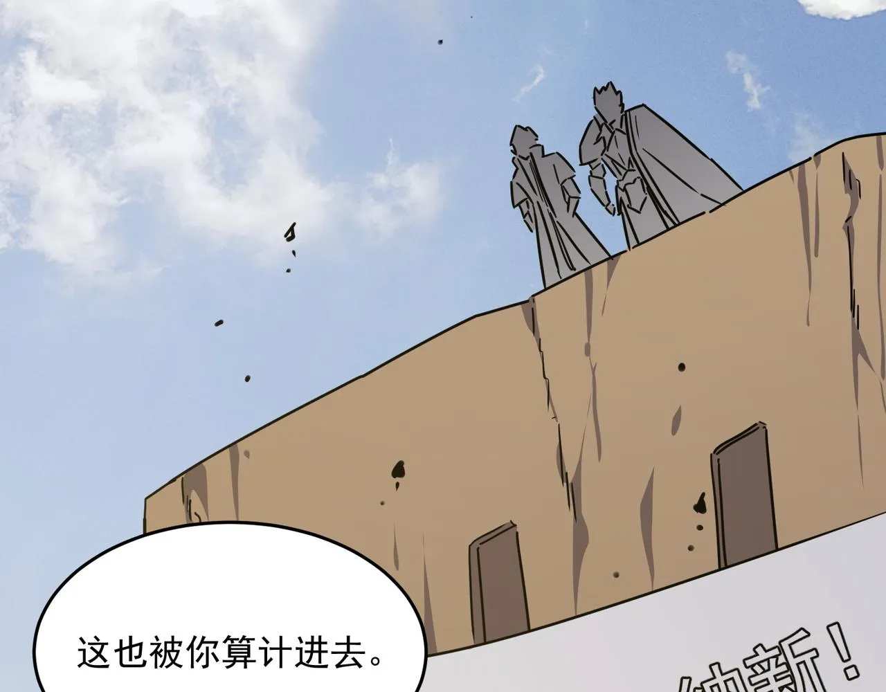 第55话 寻找王子 第67页