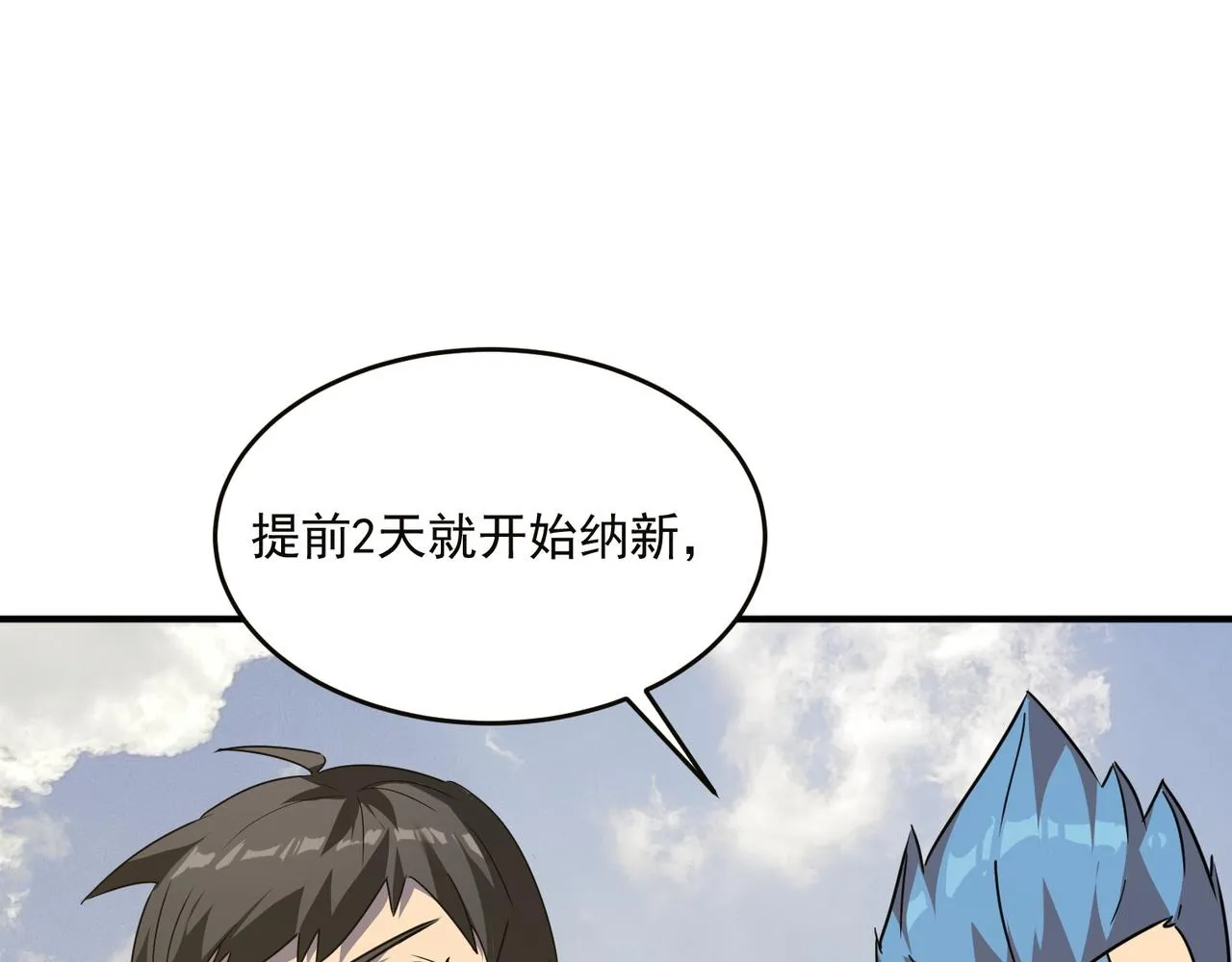 第55话 寻找王子 第70页