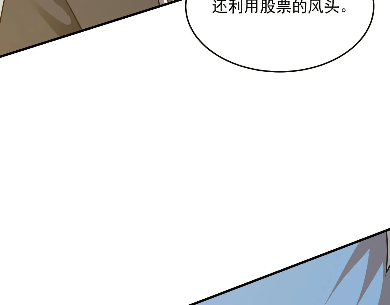 第55话 寻找王子 第72页