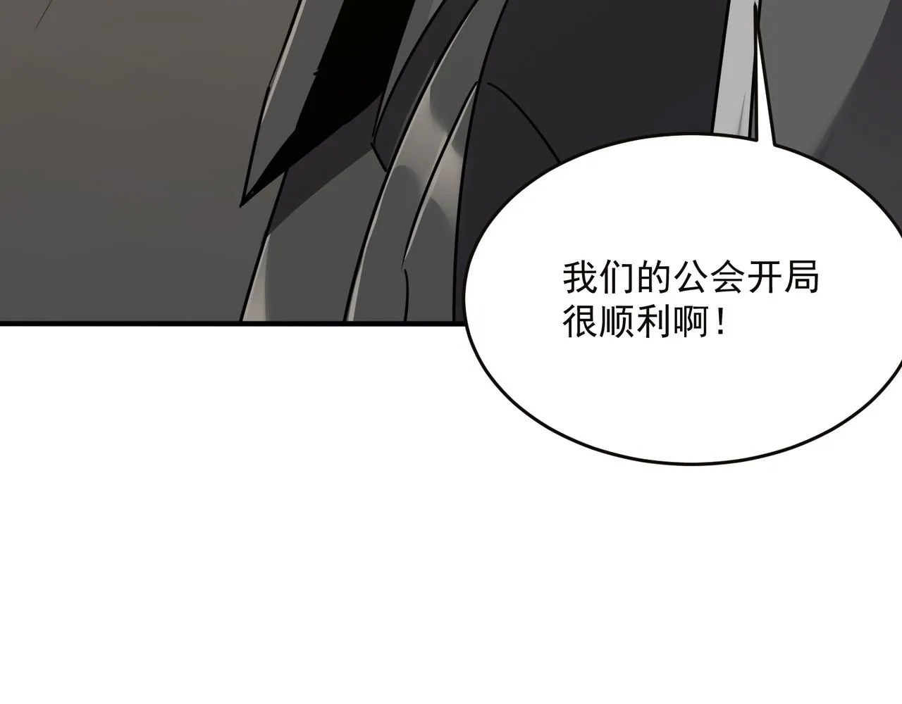第55话 寻找王子 第75页