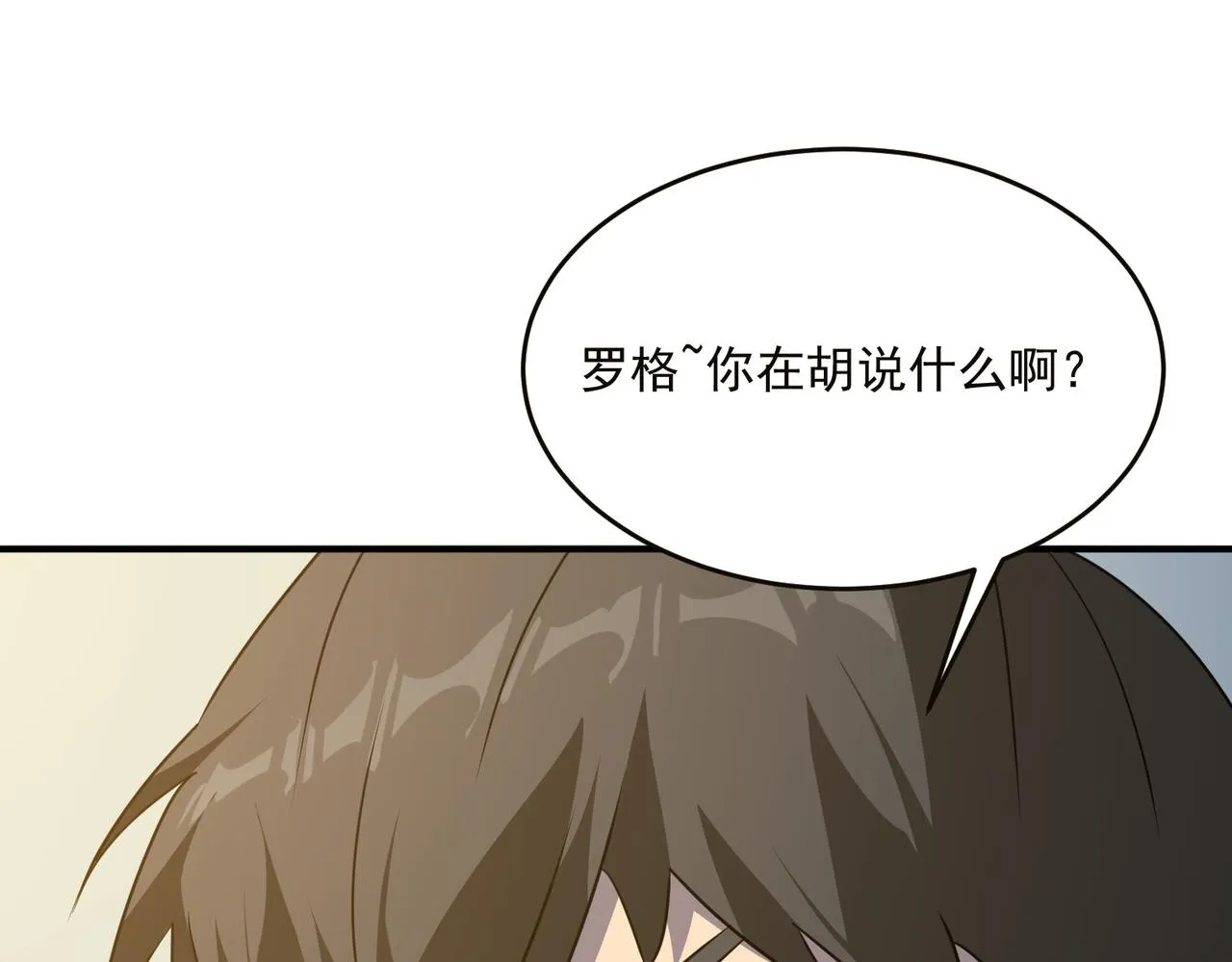 第55话 寻找王子 第76页