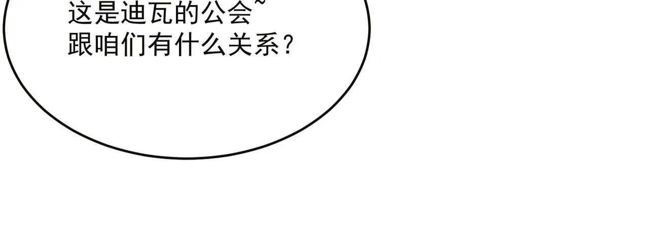 第55话 寻找王子 第78页