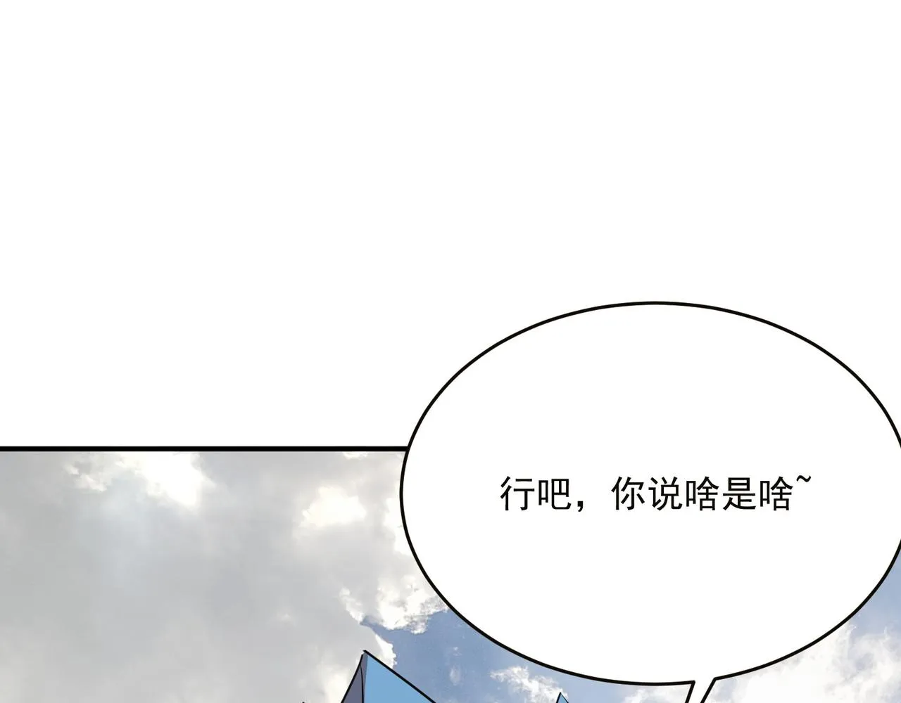 第55话 寻找王子 第79页