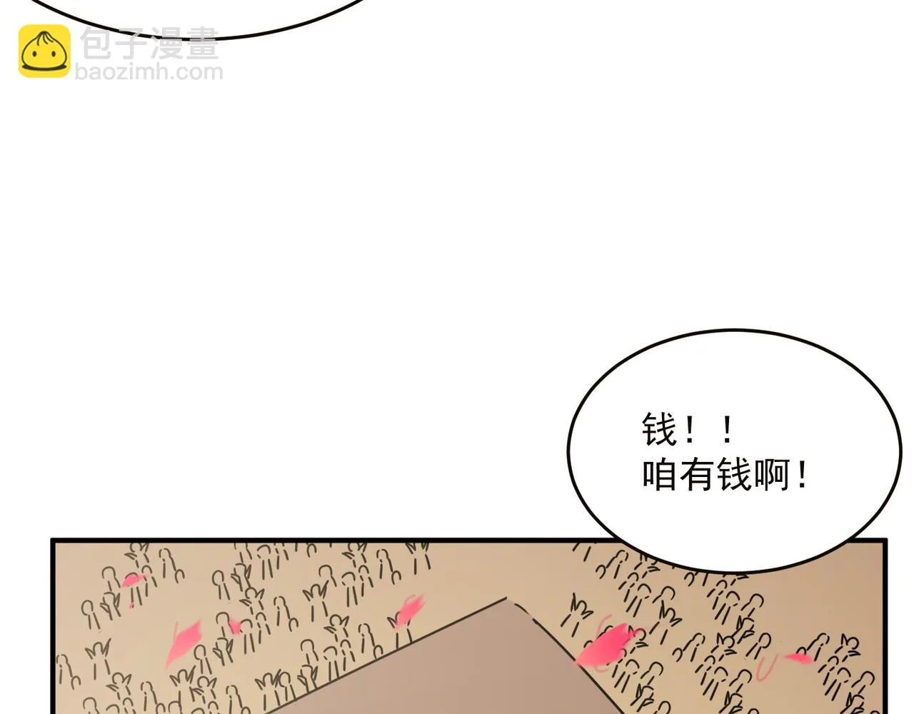 第55话 寻找王子 第82页