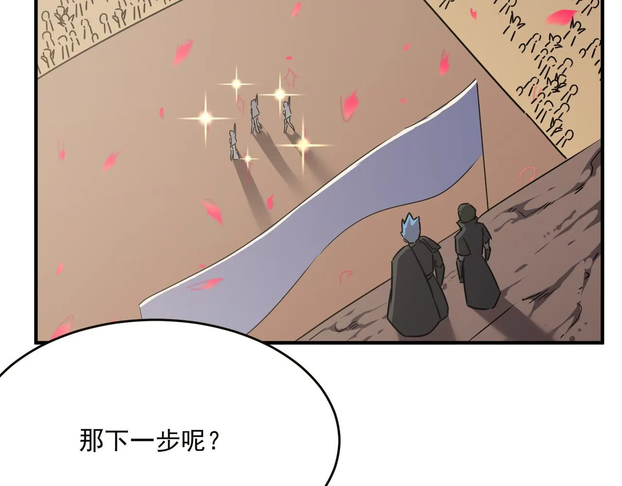 第55话 寻找王子 第83页