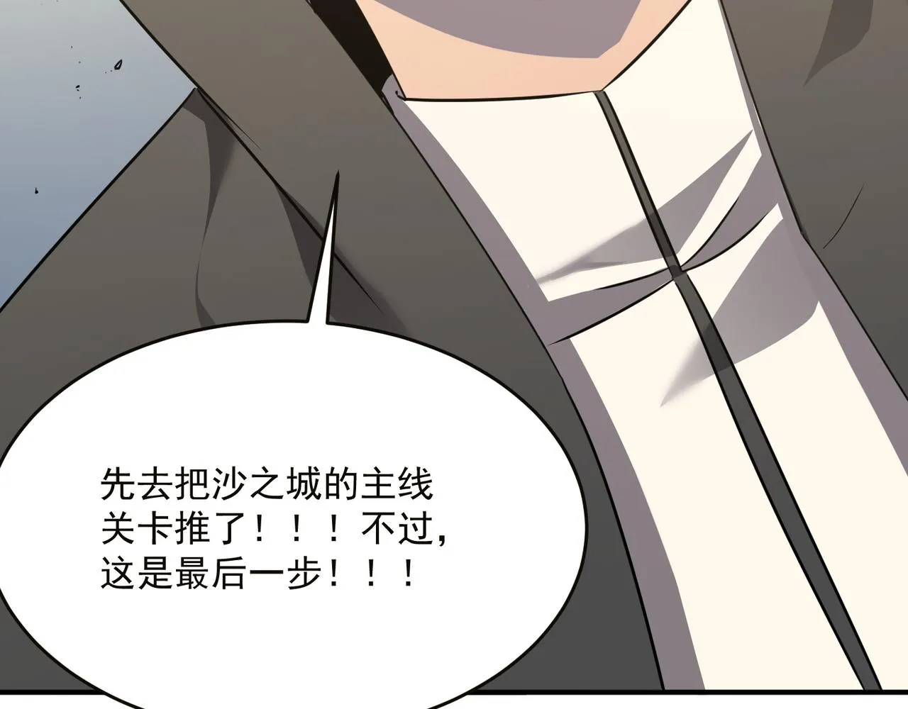 第55话 寻找王子 第86页