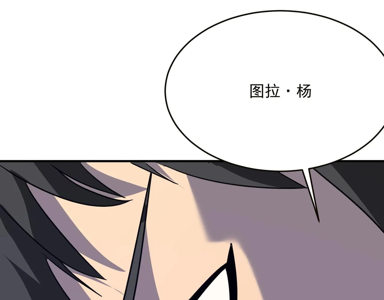 第55话 寻找王子 第93页
