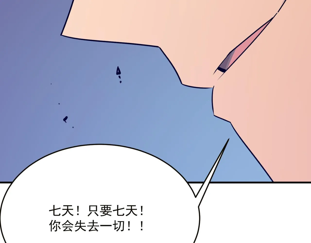 第55话 寻找王子 第95页