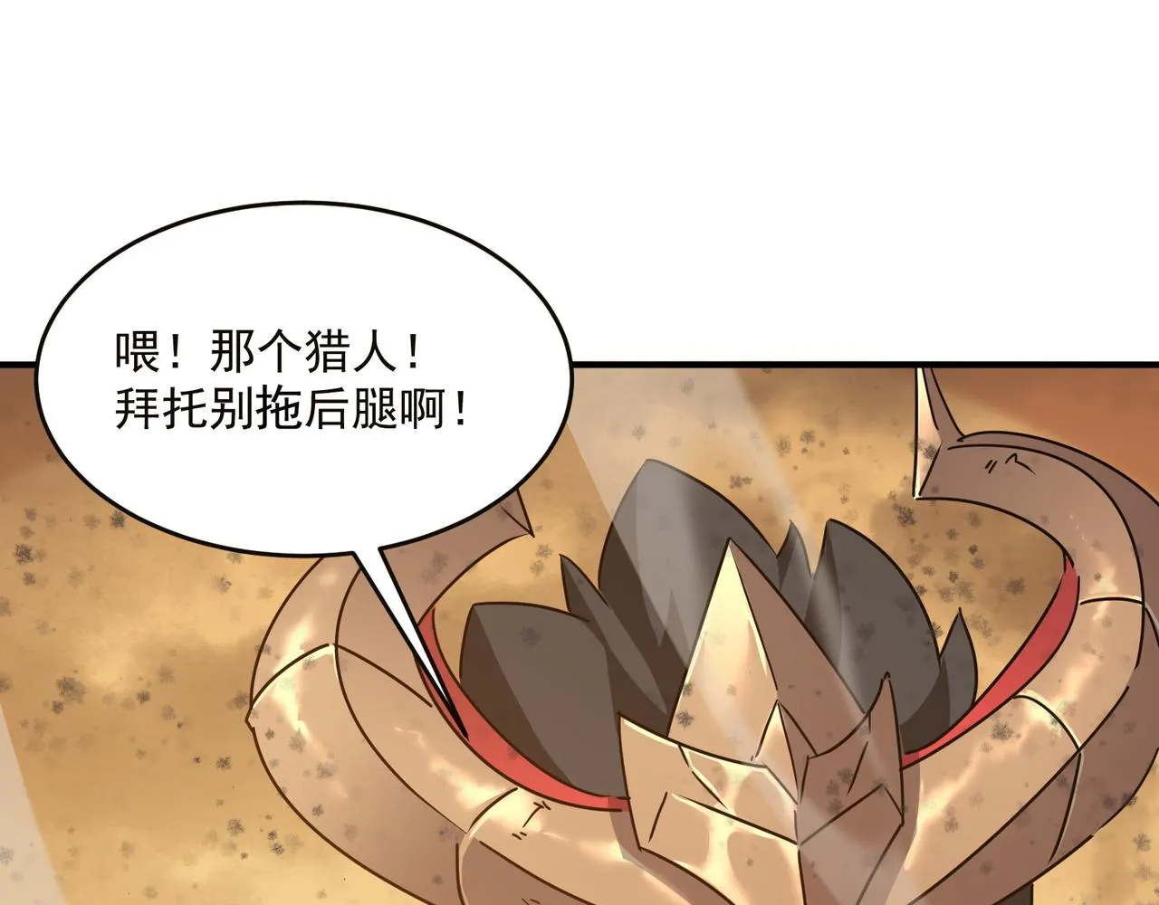 第55话 寻找王子 第101页