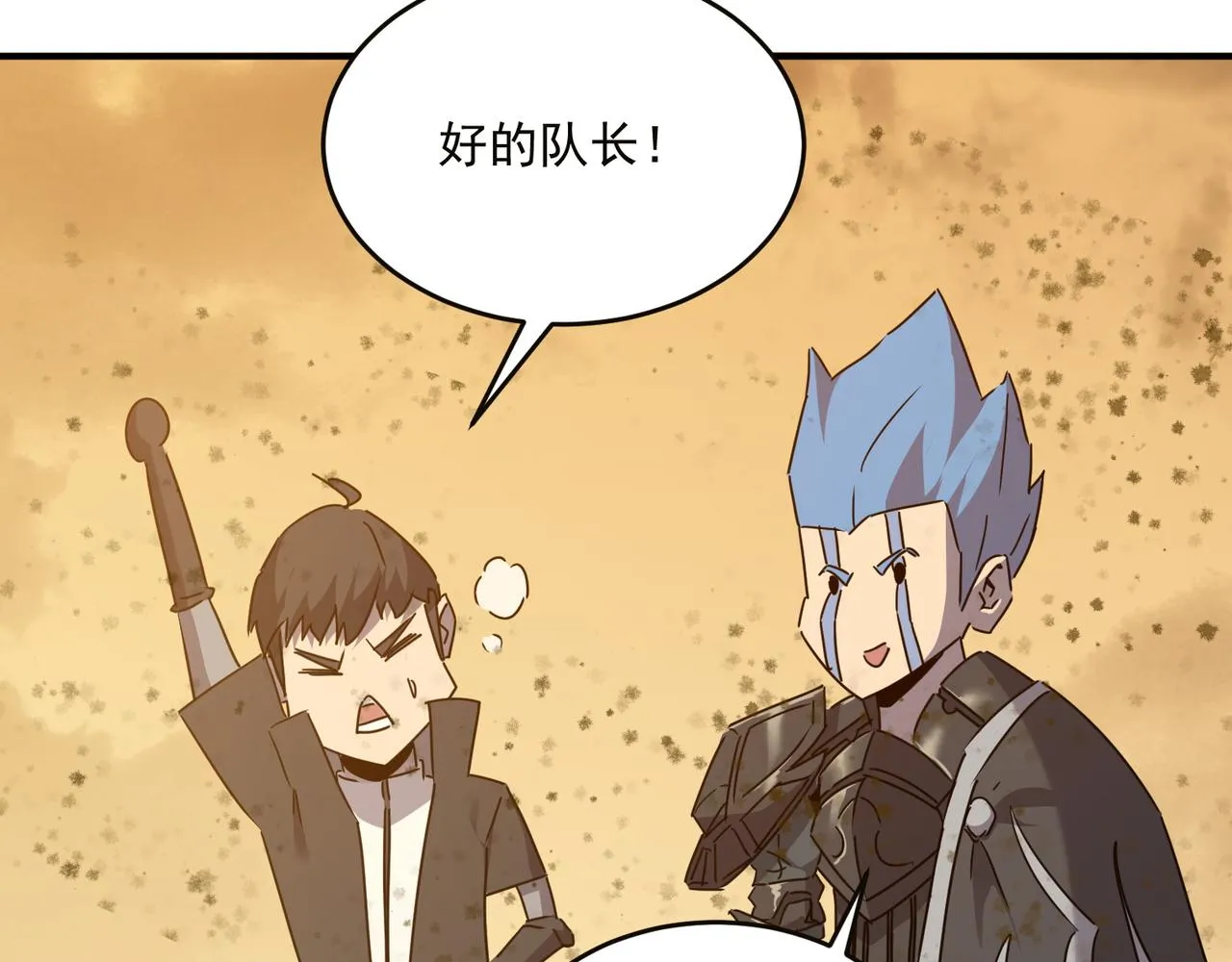 第55话 寻找王子 第104页